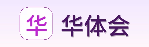 华体会 Logo